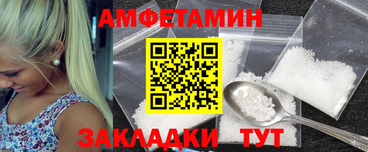 АМФ  Вход с VPN  Гай  Амфетамин 98% 