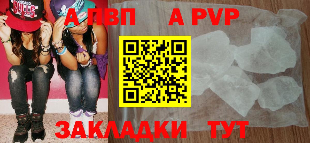 Alpha-PVP кристаллы Гай