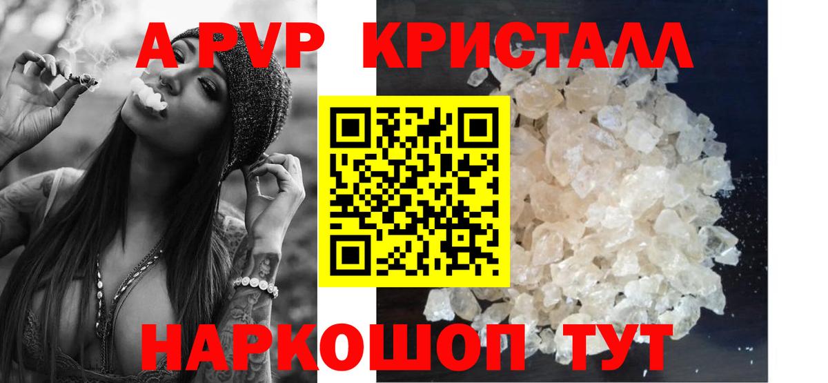 Alfa_PVP  Вход с VPN  A-PVP крисы CK  APVP СК  Гай  Alfa_PVP Соль 