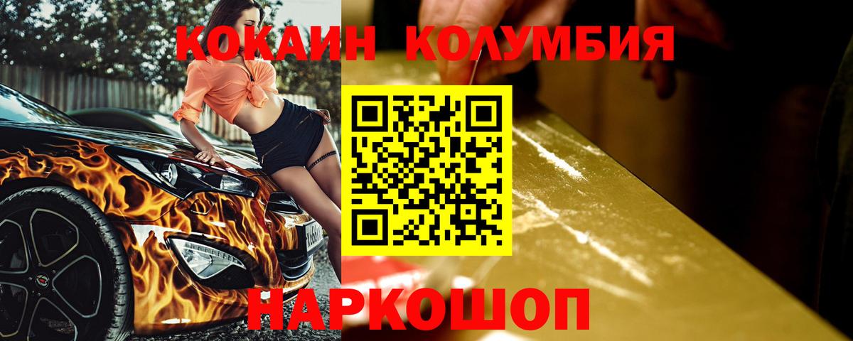 Гай  COCAIN Перу  где купить наркотик  Вход с VPN 