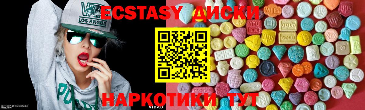 Ecstasy XTC  Вход с VPN  Экстази  Гай  OMG как зайти  ЭКСТАЗИ круглые 