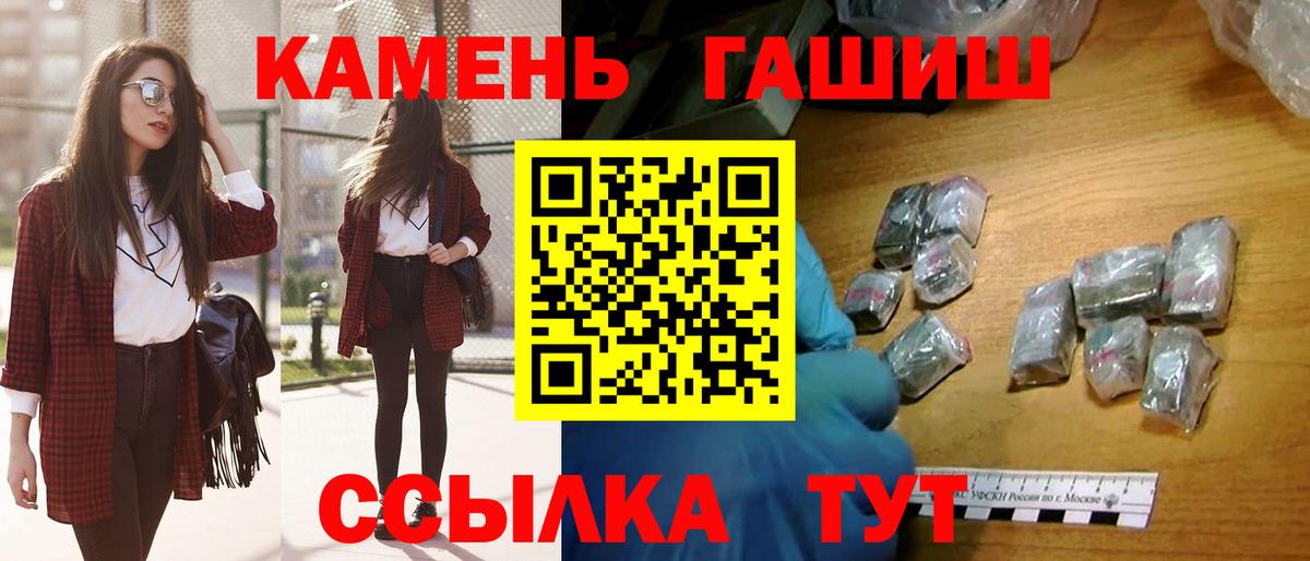 Гашиш  наркошоп  Гай  ГАШ ice o lator  Вход с VPN 