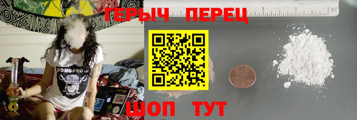 ГЕРОИН гречка Гай