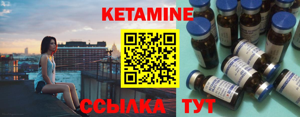 Гай  КЕТАМИН VHQ  Вход с VPN  КЕТАМИН ketamine 