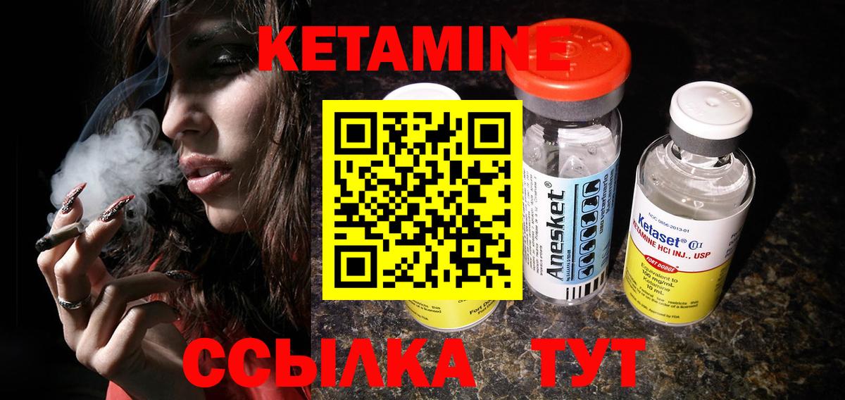 Кетамин VHQ Гай