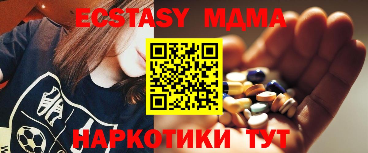Гай  МДМА crystal  Вход с VPN 