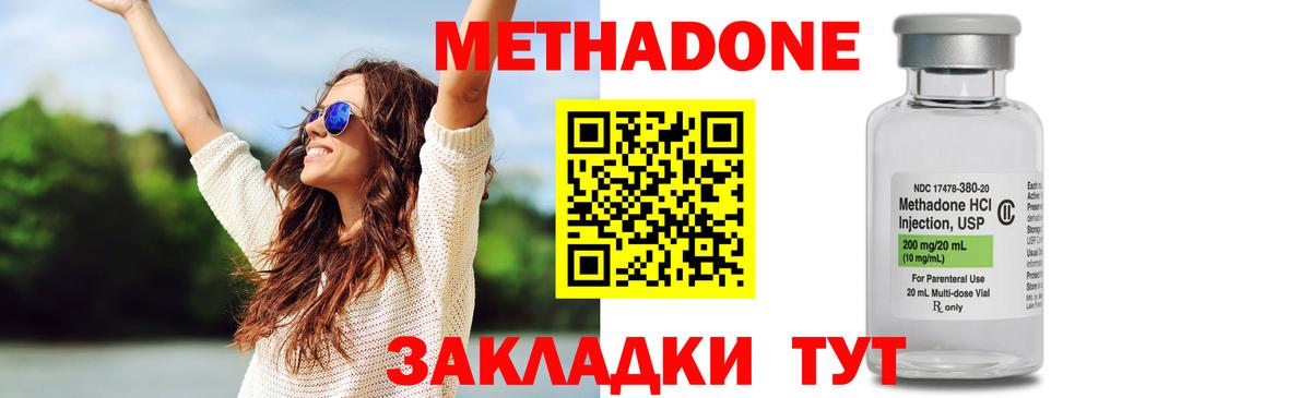 Гай  Метадон methadone  Вход с VPN  Метадон methadone 
