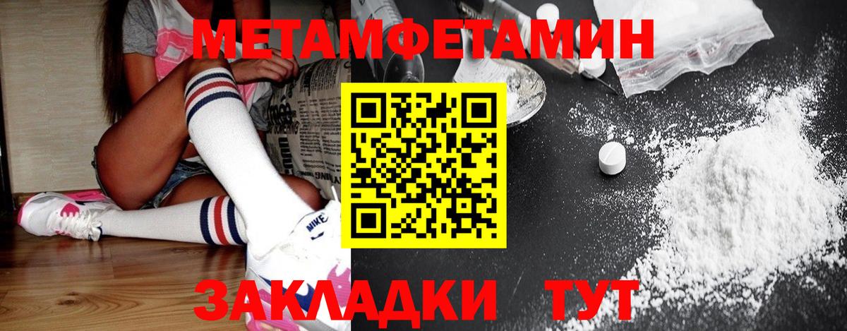 МЕТАМФЕТАМИН Methamphetamine Гай