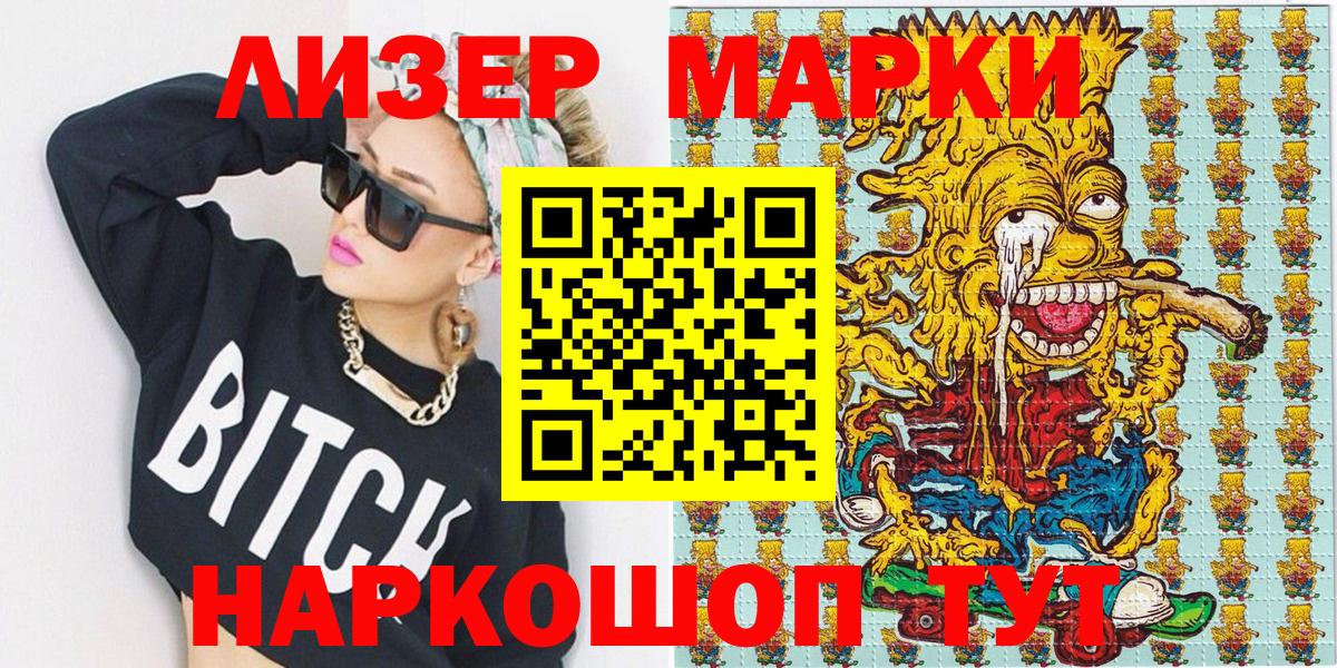 Гай  Марки N-bome 1,8мг  Марки NBOMe  Вход с VPN  Марки N-bome 1,8мг 