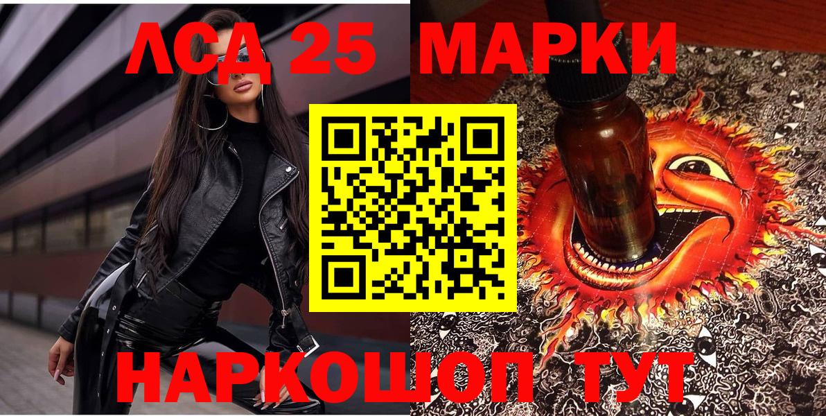 Наркотические марки 1,5мг Гай